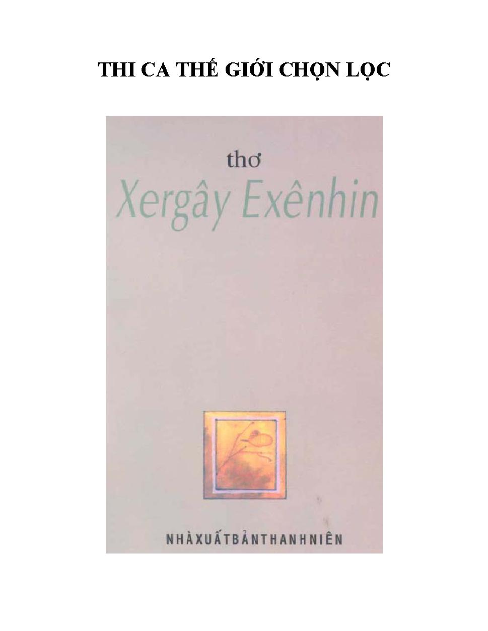Xegrây Exênhin