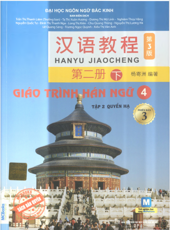 Giáo trình Hán ngữ 4, T.2 (Quyển hạ) = 汉语教程，第二册（下）