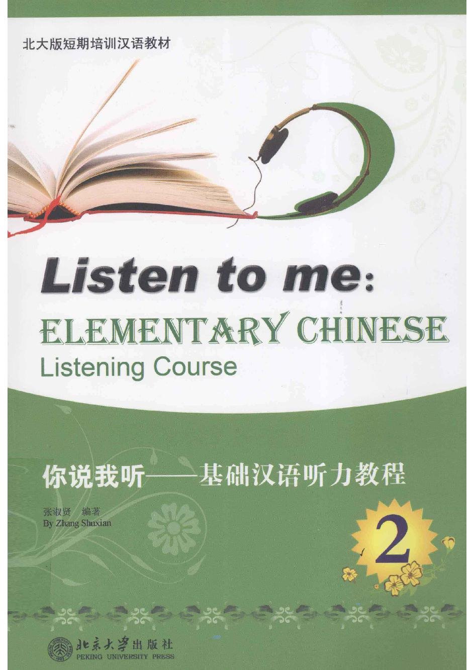 你说我听——基础汉语听力教程 = Listen to me: Elementary Chinese Listening Course = Bạn nói tôi nghe : Giáo trình nghe hiểu tiếng Hoa cơ bản