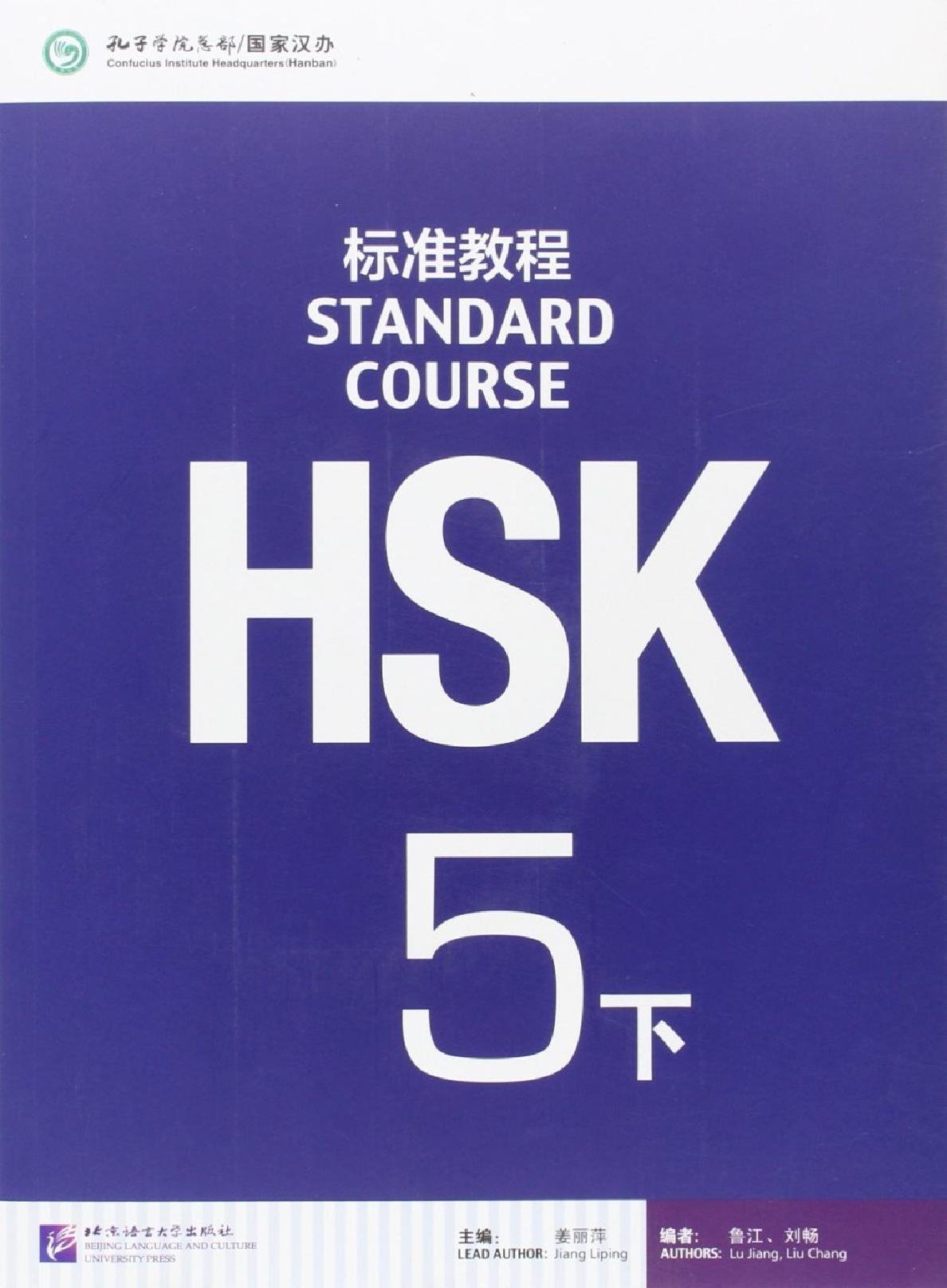 HSK标准教程 5下 = HSK Standard Course 5 (Vol. 2) = Giáo trình Chuẩn HSK 5 (Tập Hạ)