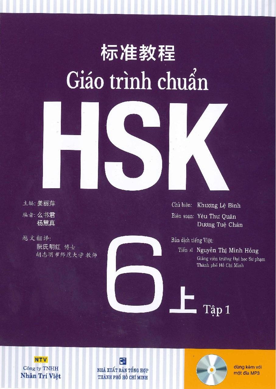 标准教程 Giáo trình chuẩn HSK 6上 (Tập 1)