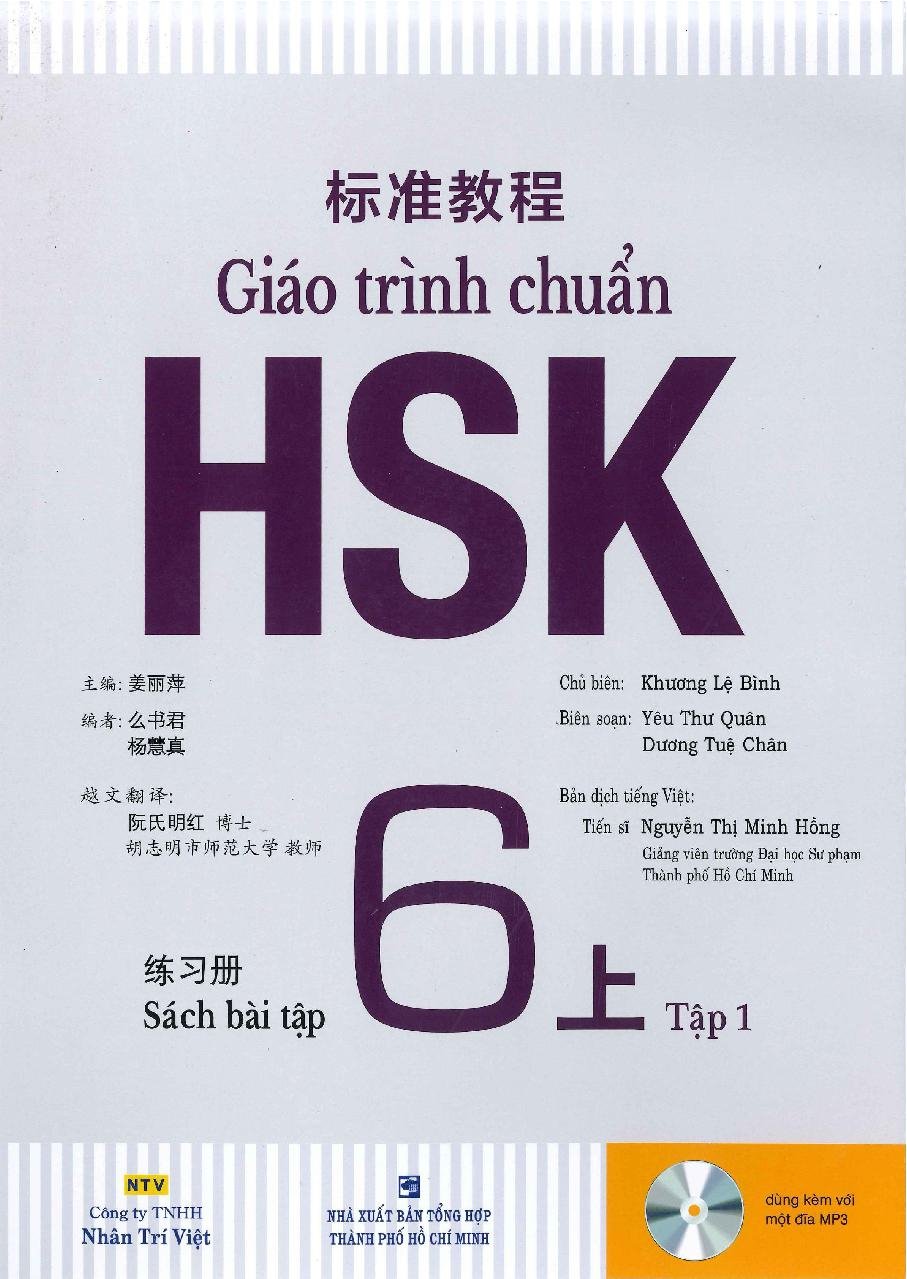 标准教程 练习册 = Giáo trình chuẩn HSK 6上 - Sách bài tập (Tập 1)