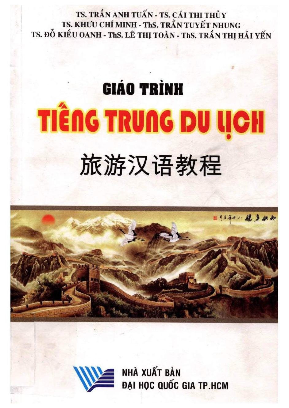 Giáo trình Tiếng Trung Du Lịch = 旅游汉语教程