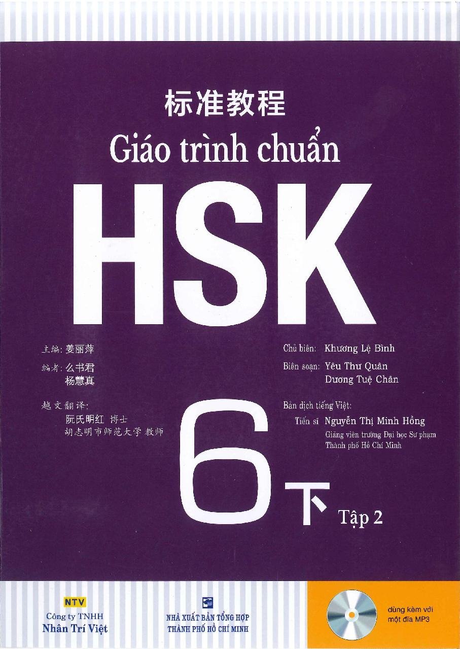 标准教程 Giáo trình chuẩn HSK 6下 (Tập 2)