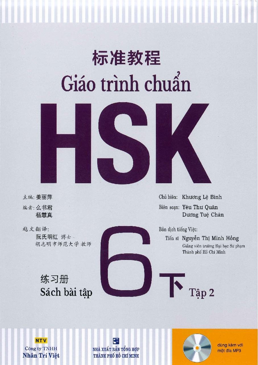 标准教程 练习册 = Giáo trình chuẩn HSK 6下 - Sách bài tập (Tập 2)